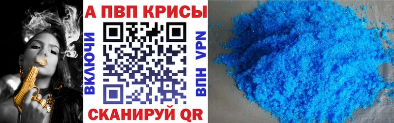 APVP Соль Купить Рузаевка