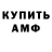 Амфетамин VHQ VITOVIVA 73