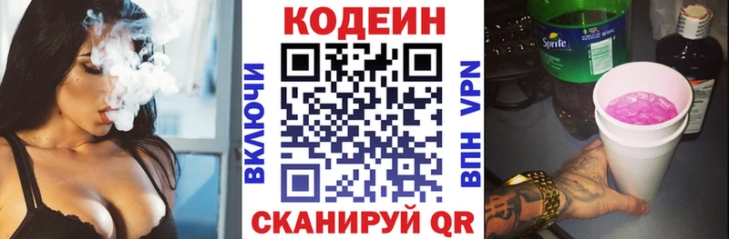 Купить закладки  Рузаевка  Кодеин Purple Drank 