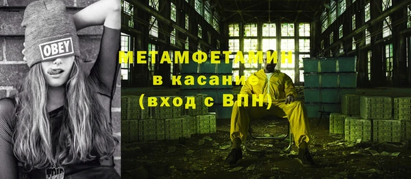 спайс Армянск