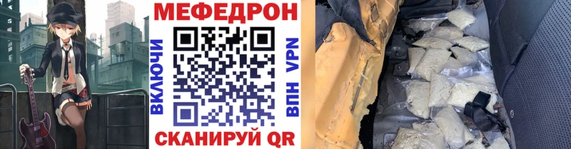 Мефедрон кристаллы  Купить закладки  Рузаевка 