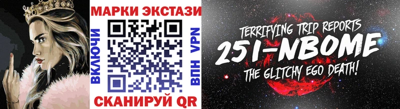 Марки 25I-NBOMe 1,8мг  Купить  Рузаевка 